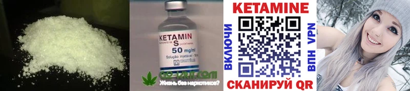 КЕТАМИН VHQ Пустошка