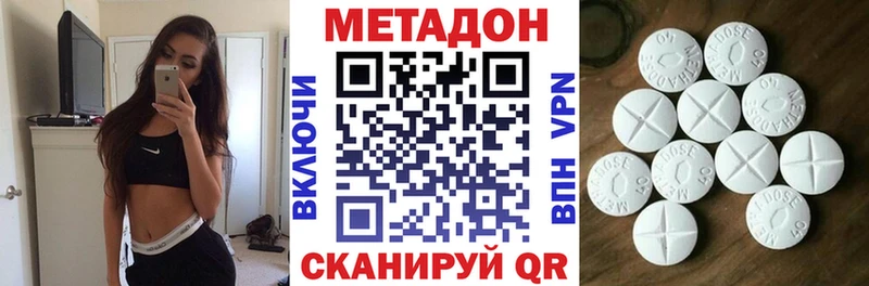 Метадон methadone  Пустошка 